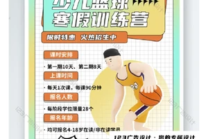 篮球培训班暑假训练的好处